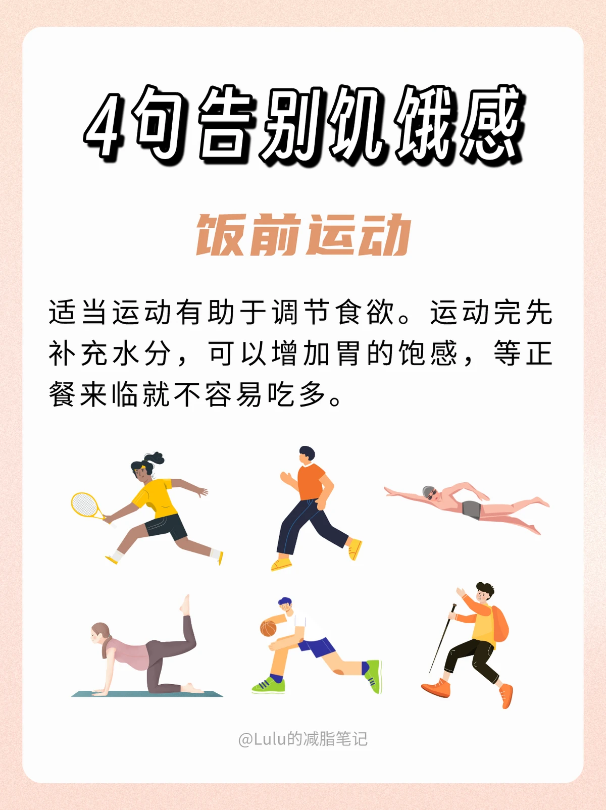 如何利用智能裁判数据提升篮球训练效果_0